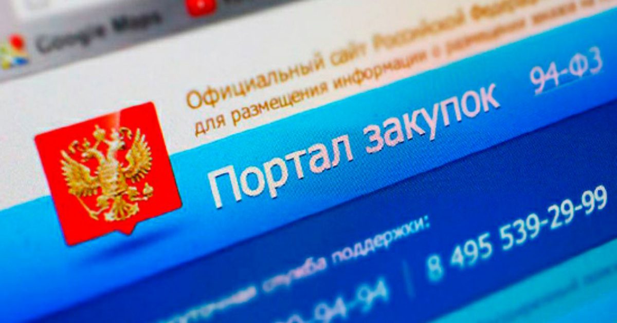 Помощь в конкурсах и тендерах