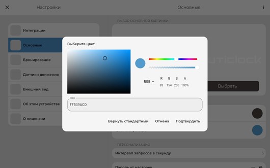 Руководство UtiClock административная часть Руководство UtiClock административная часть