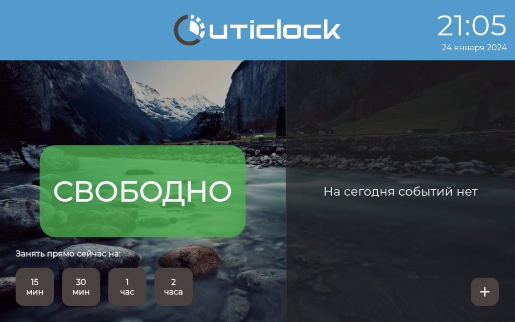 Руководство UtiClock административная часть Руководство UtiClock административная часть