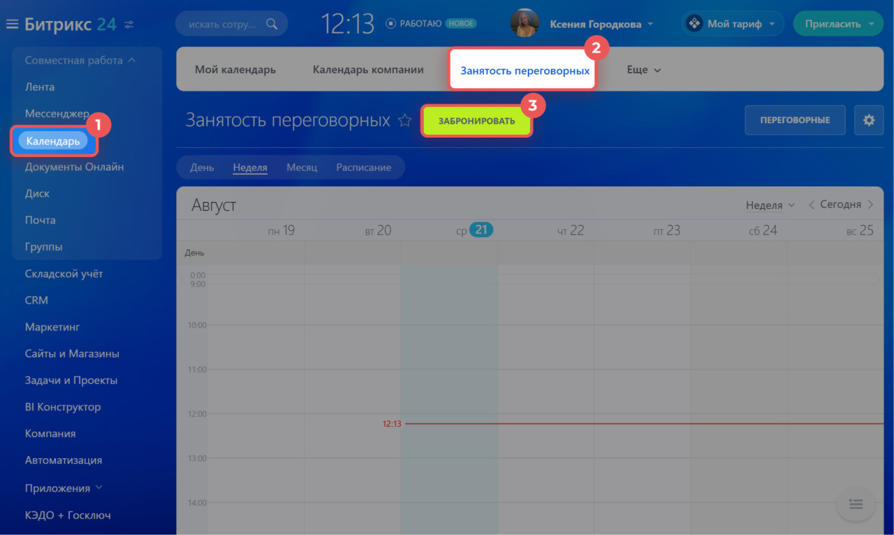 забронировать.jpg