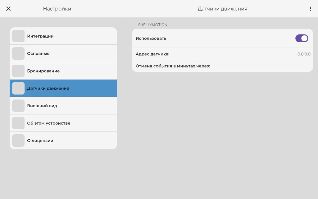 Руководство UtiClock административная часть