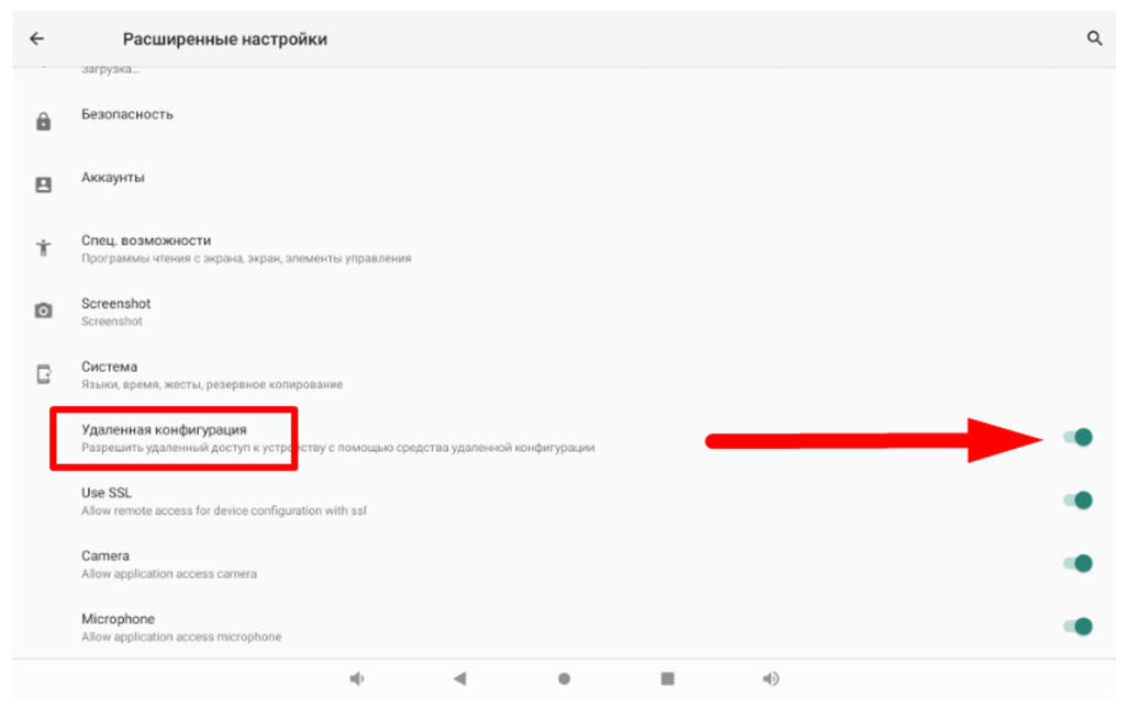 Установка ПО UtiClock на Qbic