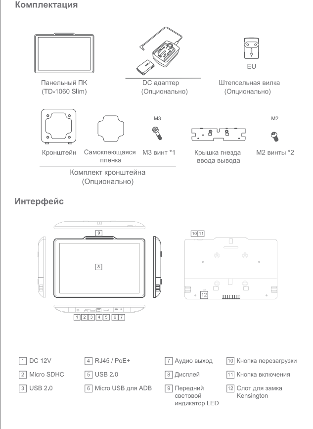 Комплектация и интерфейс 1060.png