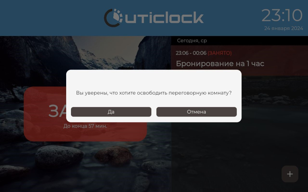 Руководство UtiClock административная часть Руководство UtiClock административная часть