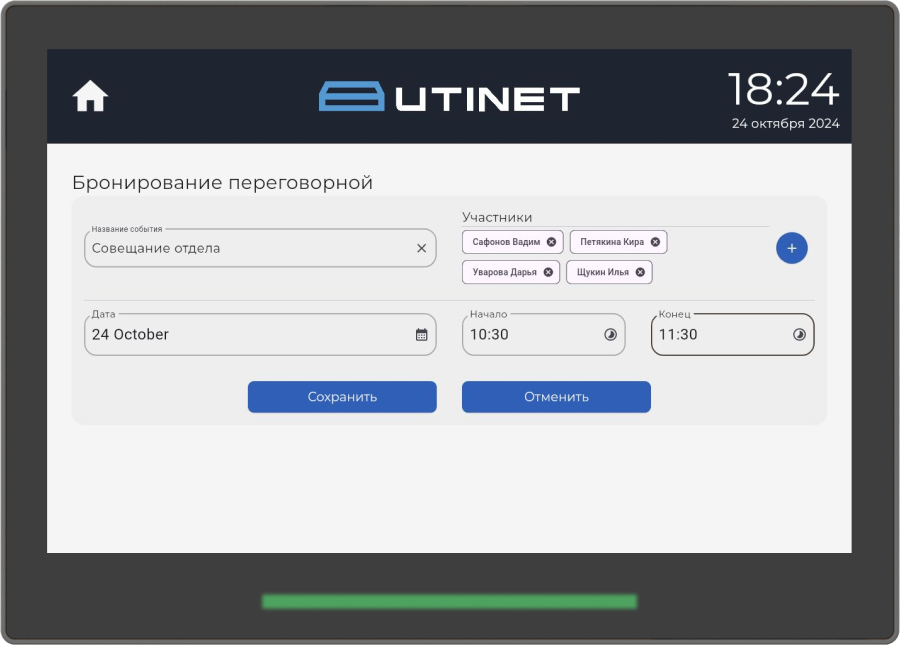 Создание нового события с планшета Ютиклок