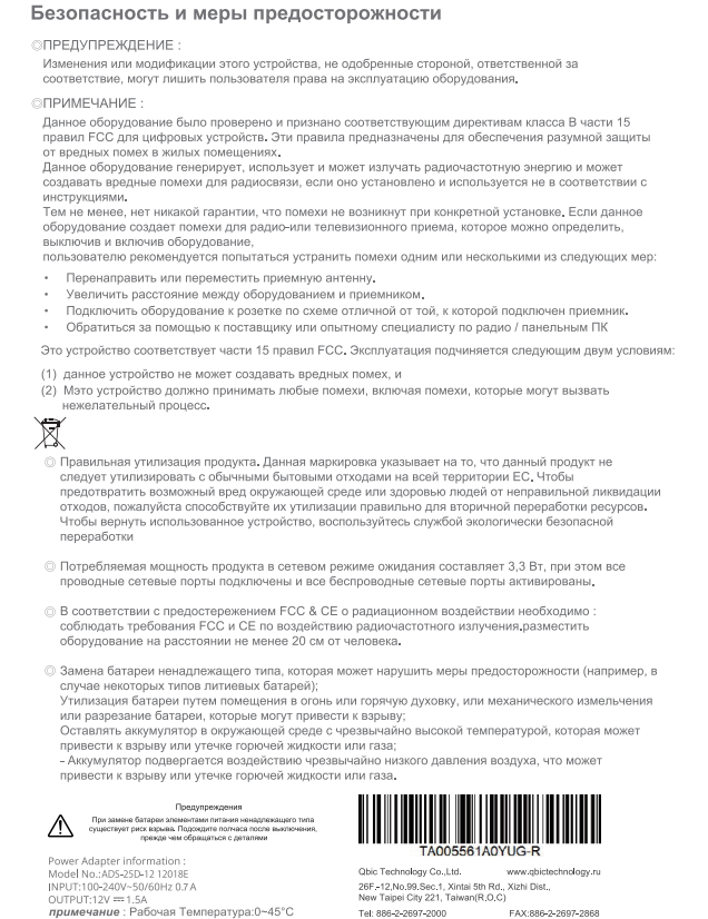 Безопасность 1060.png