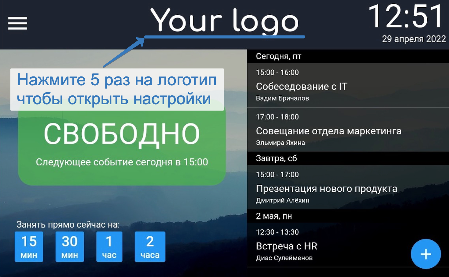 Как открыть настройки Как открыть настройки