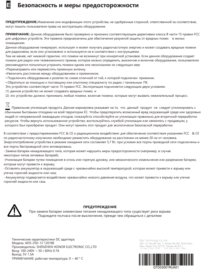 Безопасность 1050.png