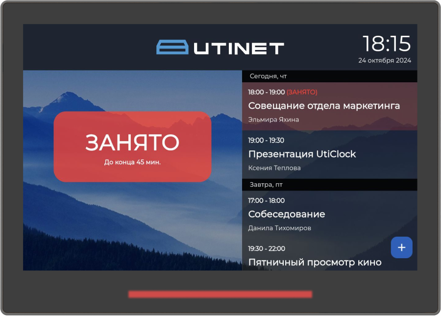 Рендер планшета UtiClock с текстом занято