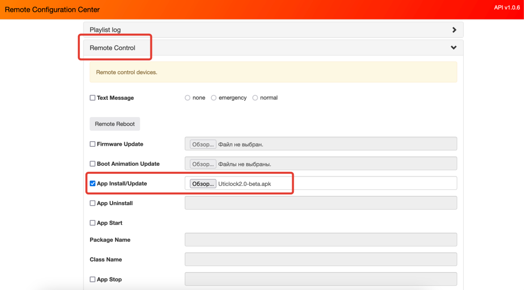 Как установить ПО UtiClock