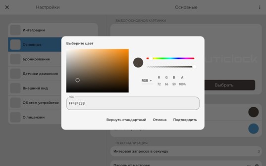 Руководство UtiClock административная часть Руководство UtiClock административная часть