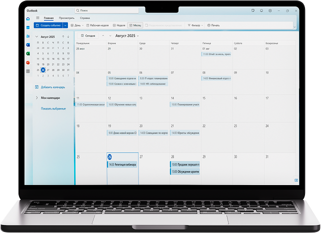 Список событий на ноутбуке