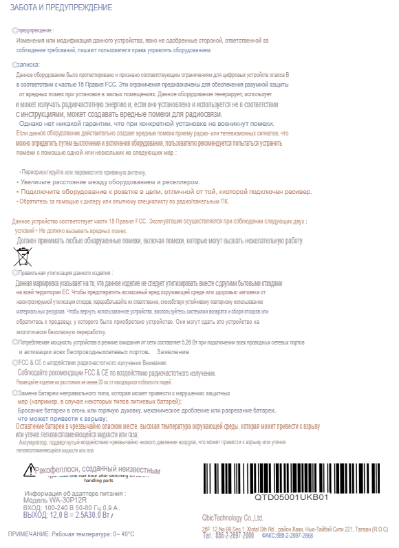 Безопасность 1070.translated.jpg