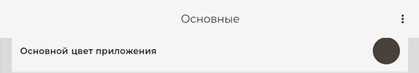Руководство UtiClock административная часть