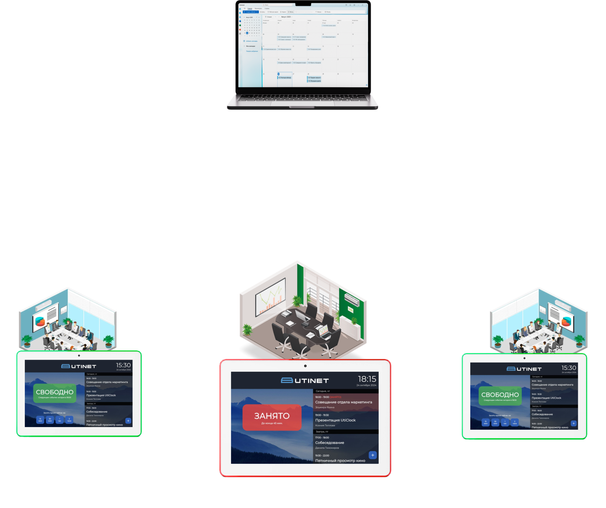 Схема работы Ютиклок